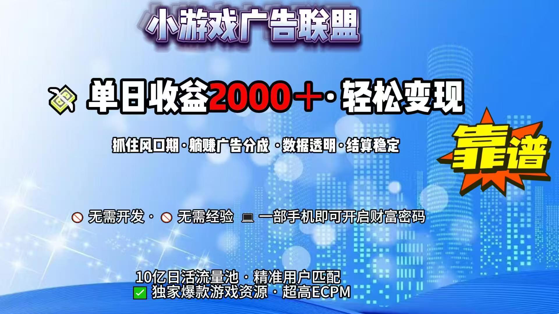抖音小游戏，日收益2000+暴利逆袭-网创论坛