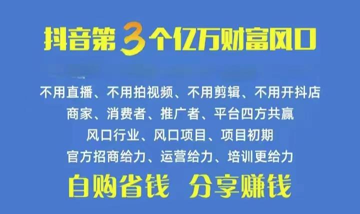 火爆全网的抖音优惠券 自用省钱 推广赚钱 不伤人脉 裂变日入500+ 享受…-网创论坛