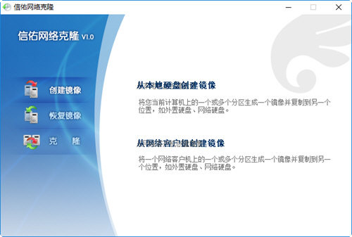 信佑网刻工具 v1.0 绿色版-网创论坛