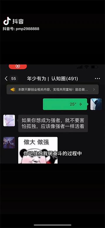 图片[2]-男天门抖音口播视频日引500+创业粉拆解教程！含不出镜等多种玩法普通人…-网创论坛