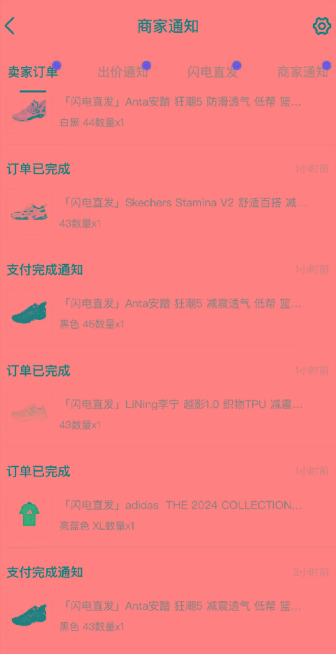 图片[1]-外面收费298的得物球鞋搬砖项目详细拆解教程-网创论坛