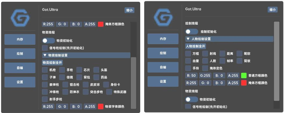 香肠派对GOT.Ultra辅助免费版-网创论坛