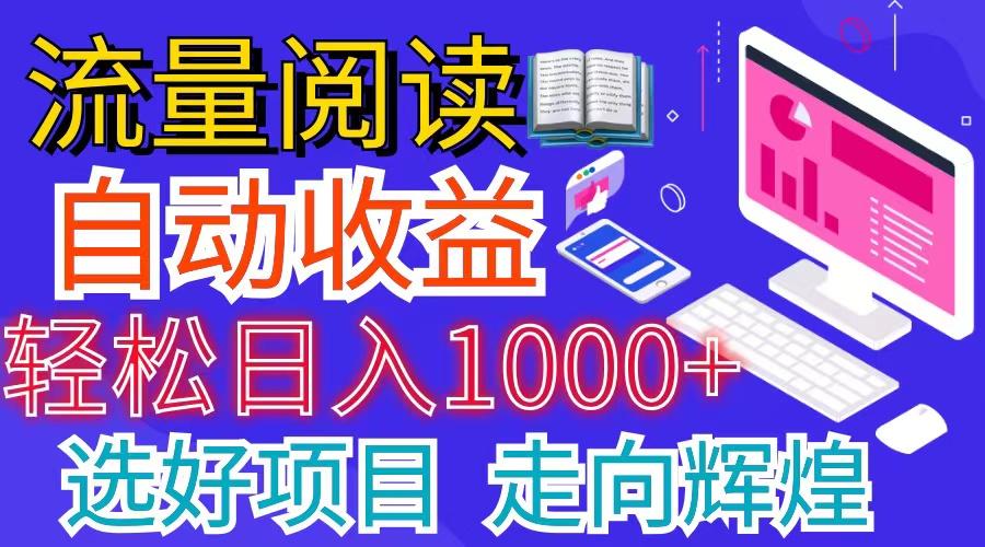 全网最新首码挂机项目     并附有管道收益 轻松日入1000+无上限-网创论坛