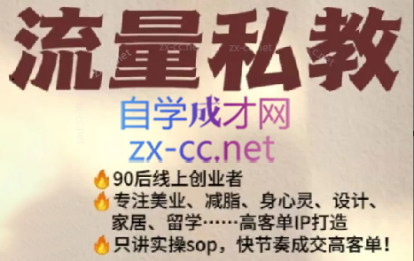 当儿姐姐·小红书流量私教-网创论坛