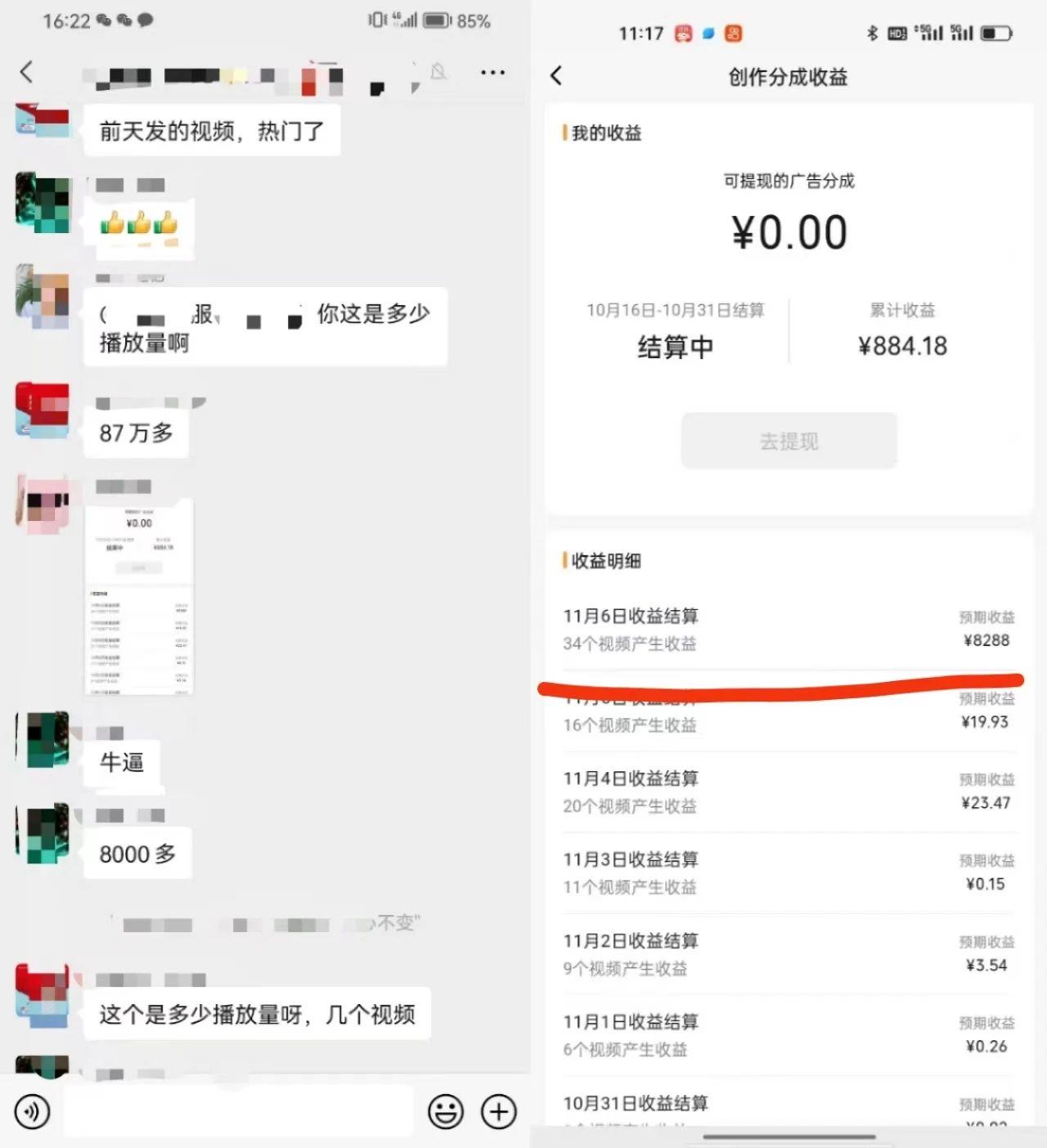 视频号掘金，小白轻松日入800+(附100%过原创技巧)-网创论坛