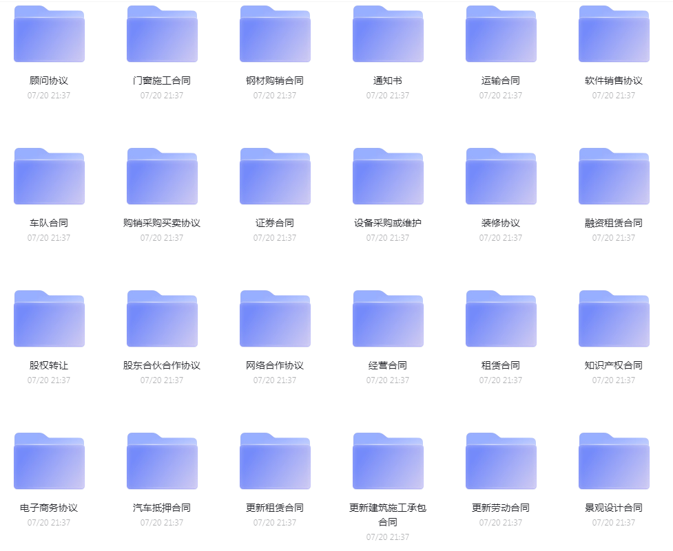 各类合同模版合集-网创论坛