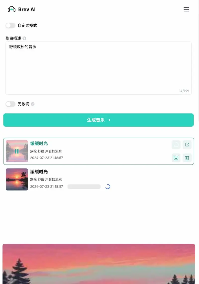 Brev.ai ｜免费简洁的AI音乐生成工具-网创论坛