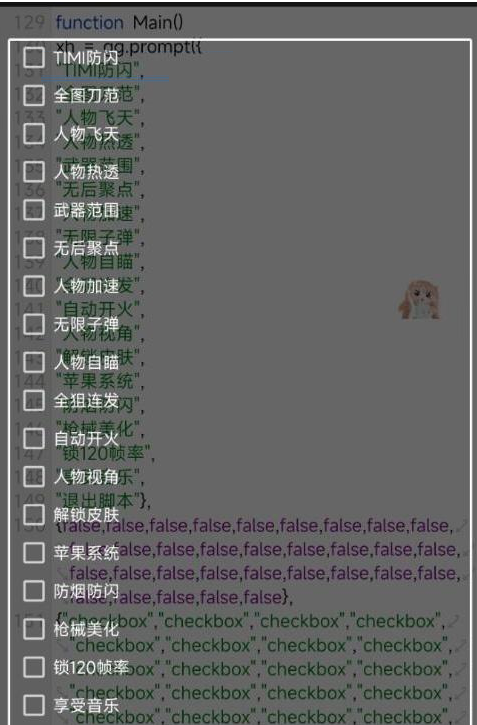 使命召唤体验服热透 自瞄 范围 无聚 美化等-网创论坛