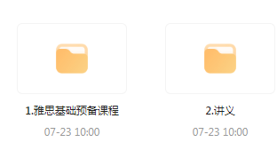 雅思词汇语法基础预备课-网创论坛