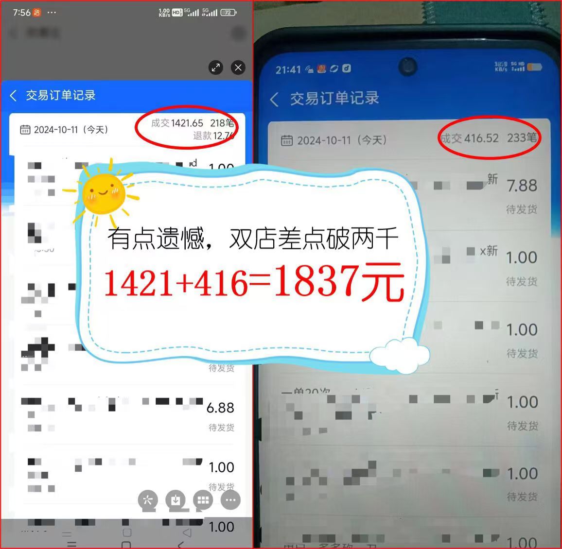图片[2]-2024年闲鱼虚拟资产 日入2000+ 利用人性 让客户上瘾 不停地复购-网创论坛