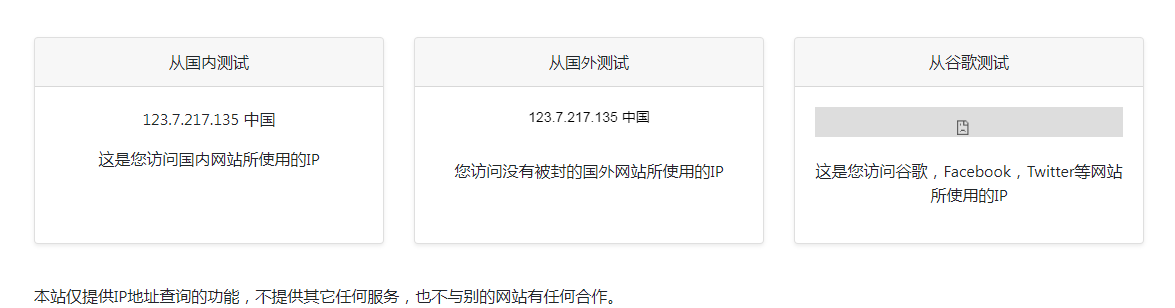 ip111 在线IP地址查询工具-网创论坛