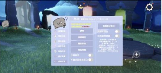 光遇直装[悠米]适配0.12.8版本-网创论坛