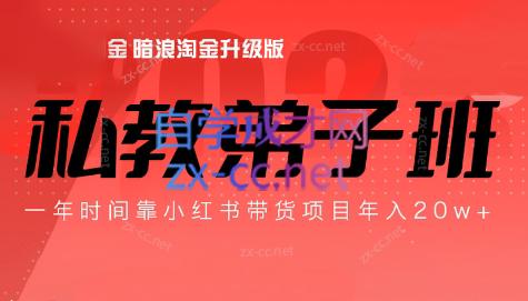 老白来了·小红书2024拍摄原创内容打造百万店铺-网创论坛