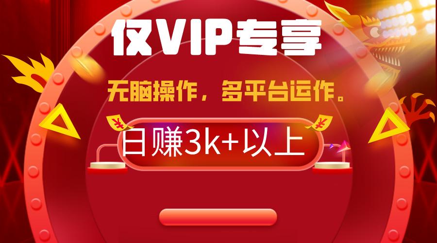 (9377期)2024年最新一键多平台带货，这么简单无脑的操作日入3k+你玩过吗？几分钟…-网创论坛