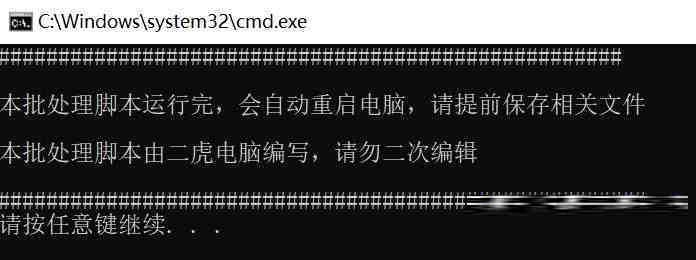 20240719微软全球蓝屏解决方案V1.0版本-网创论坛