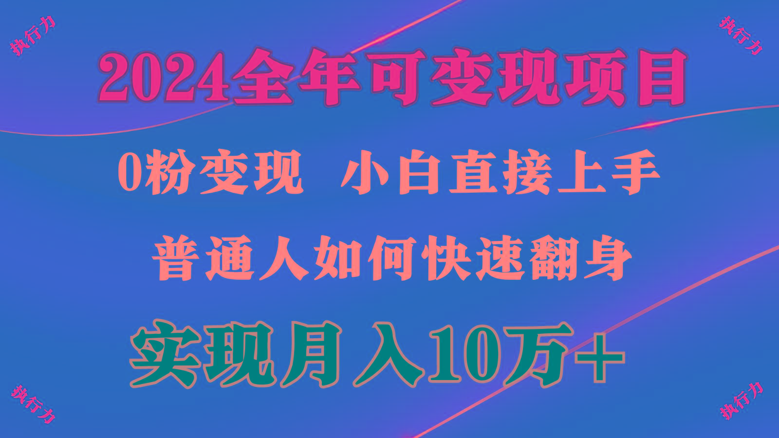 闷声发财，1天收益3500+，备战暑假,两个月多赚十几个-网创论坛