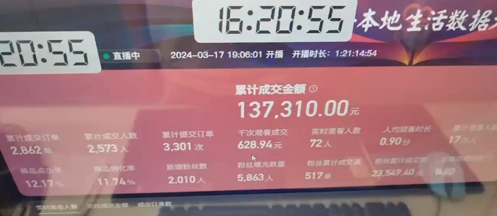 图片[1]-(9638期)快手无人团购带货野核玩法，一天4位数 无任何门槛-网创论坛