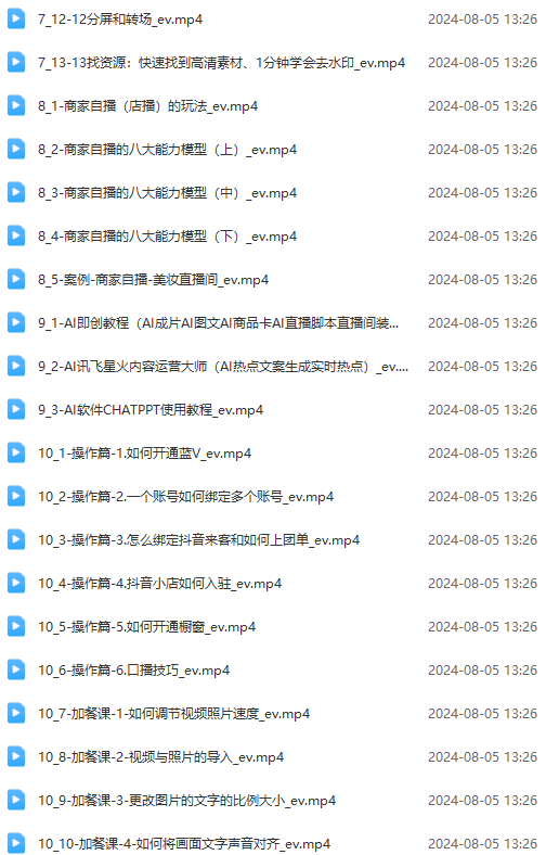 图片[3]-实体店老板获客特训营：认知、定位、文案、矩阵、直播、AI等(72节-网创论坛