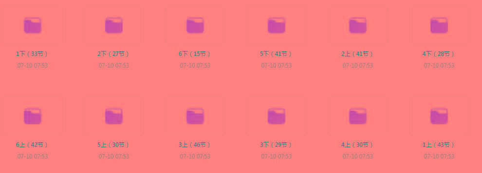 清华附小《小学数学动画课 (1-6年级) 》【课程】【动画/儿童】-网创论坛