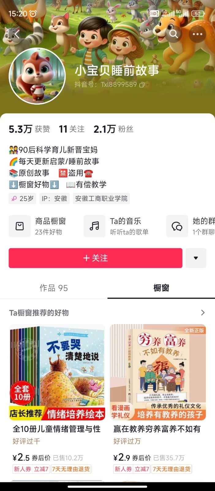 图片[2]-AI制作儿童绘本故事，纯原创，吸粉猛，单日变现1000+，操作简单，适合新老手操作-网创论坛