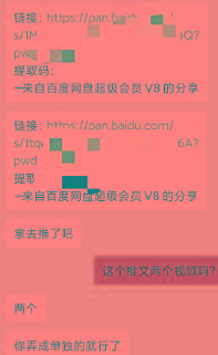 图片[1]-某收费培训：如何一个月快速做出盈利的资源网站(实打实经验)-18节无水印-网创论坛