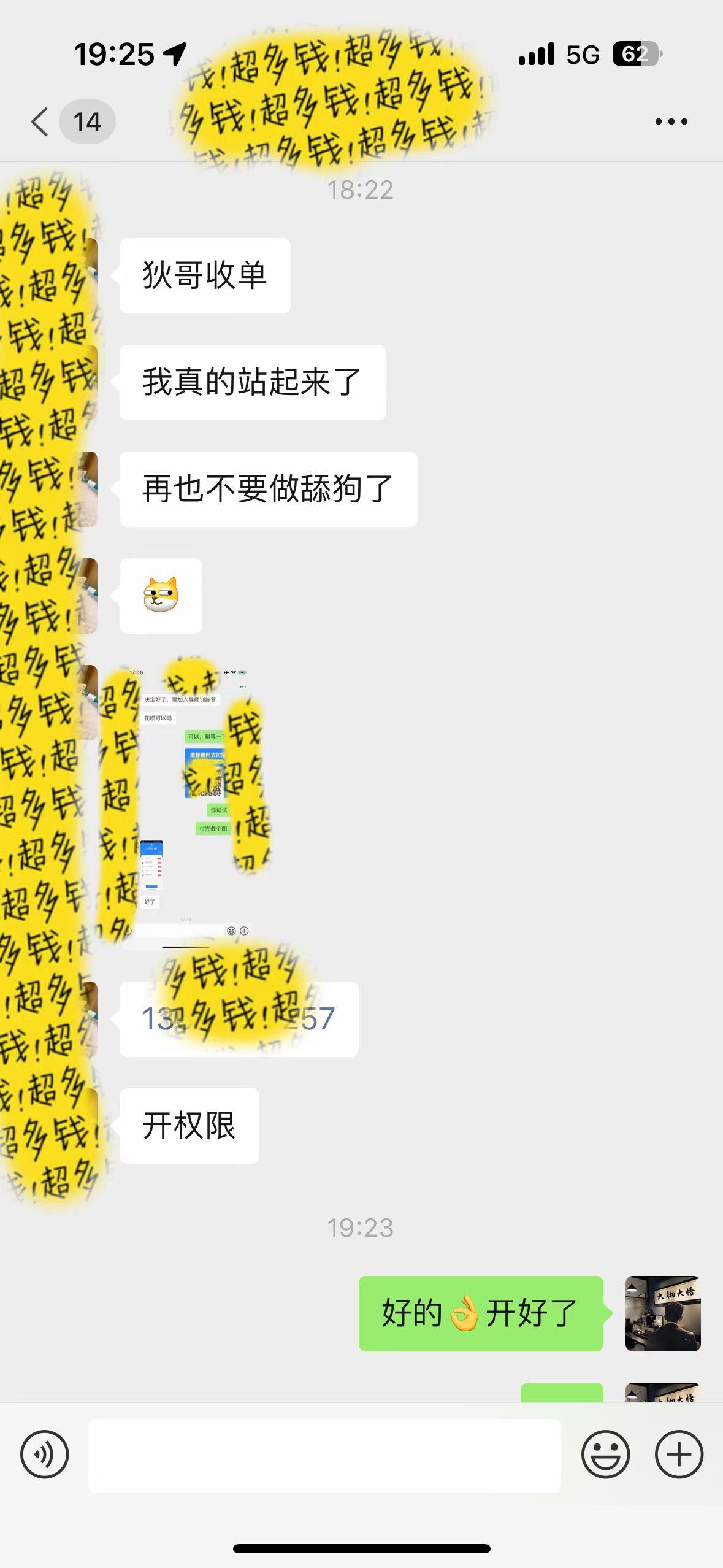 图片[1]-(9819期)知识付费特训营，互联网项目的天花板，没有之一，小白轻轻松松月入三万+-网创论坛