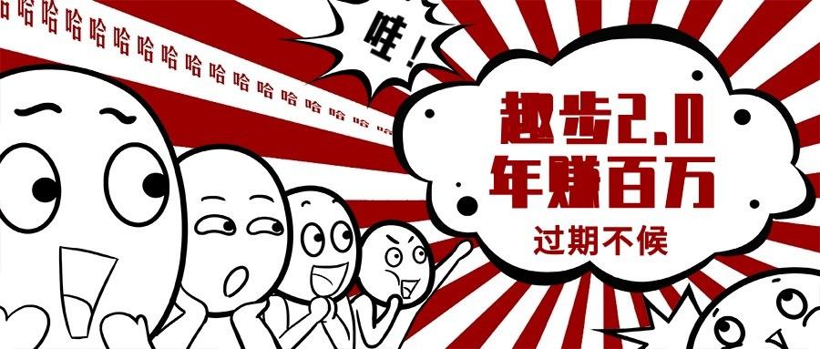 0门槛懒人手机天花板项目，每天2分钟，一年保底10000+，多种方式可扩大收益(抢首码)-网创论坛