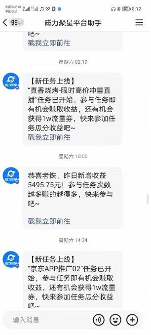 (8722期)快手掘金项目，全网独家技术，一台手机，一个月收益5000+，简单暴利-网创论坛