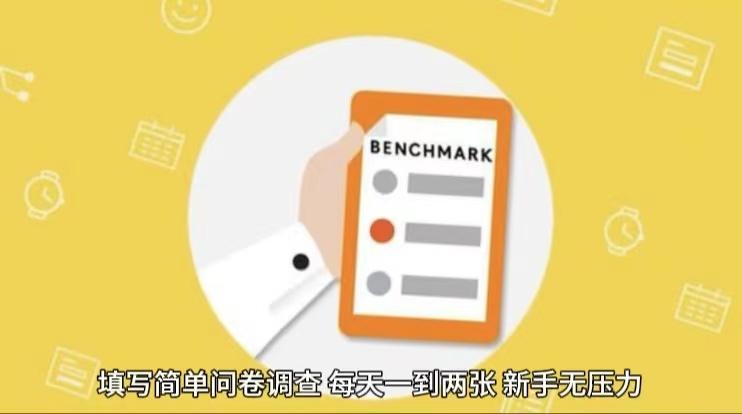 简单选题问卷调查，每天12张，不需要经验新手小白无压力(附渠道地址)-网创论坛