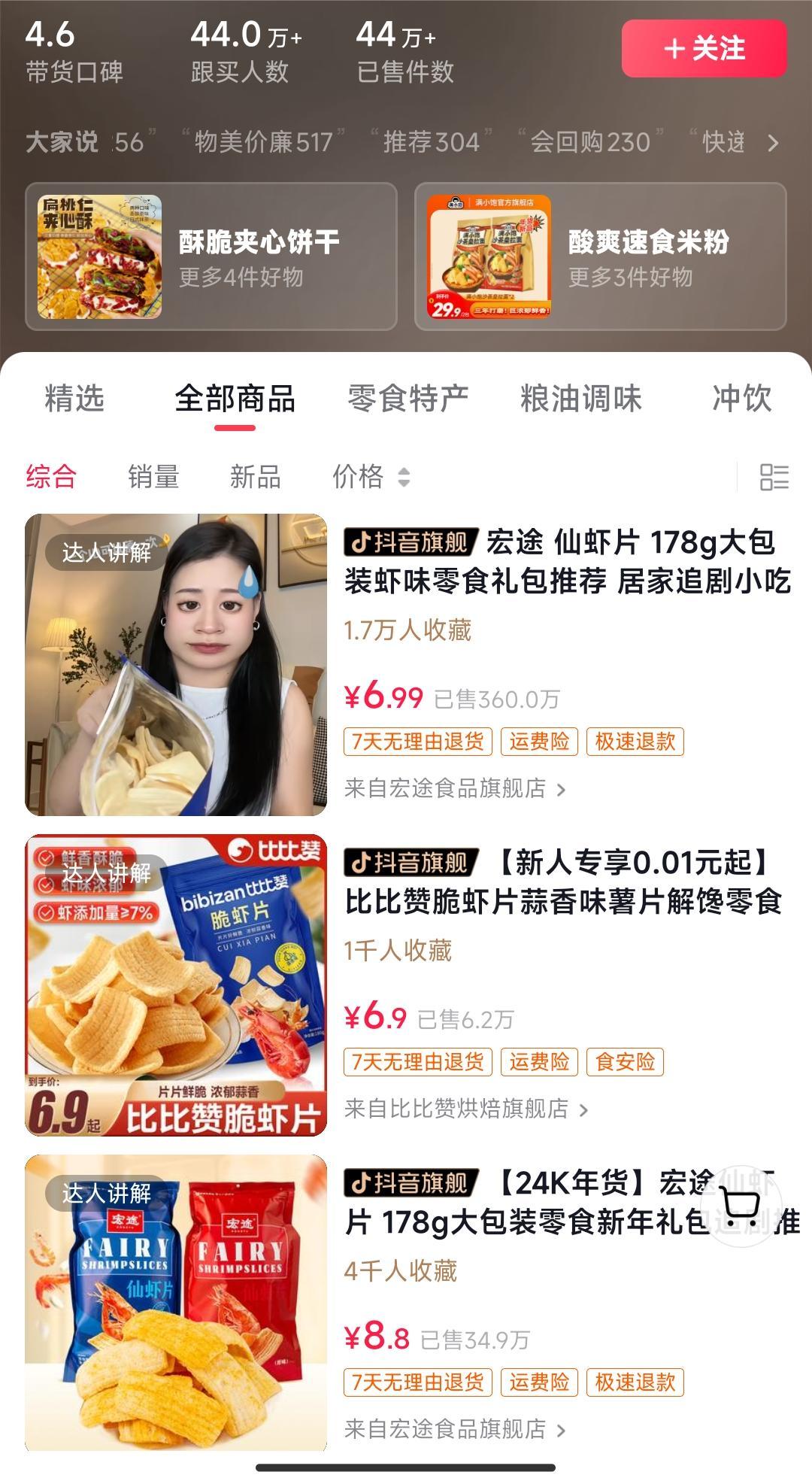 独特视频形式，轻松拉爆橱窗销量，月入2万+，从0到1的实战教程！-网创论坛