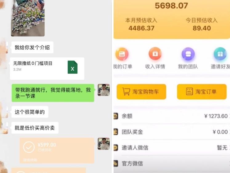无限0元撸纸玩法、单号自营躺赚收益4480,【附带APP+后台升级】