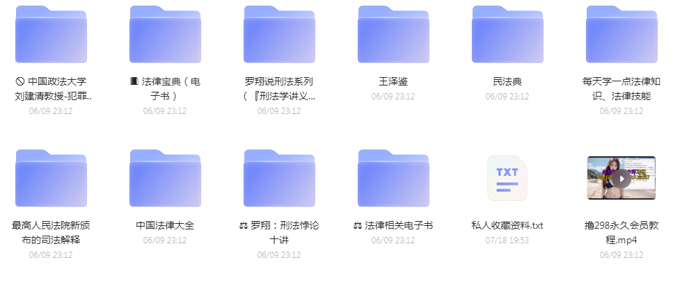 法律教程合集-网创论坛
