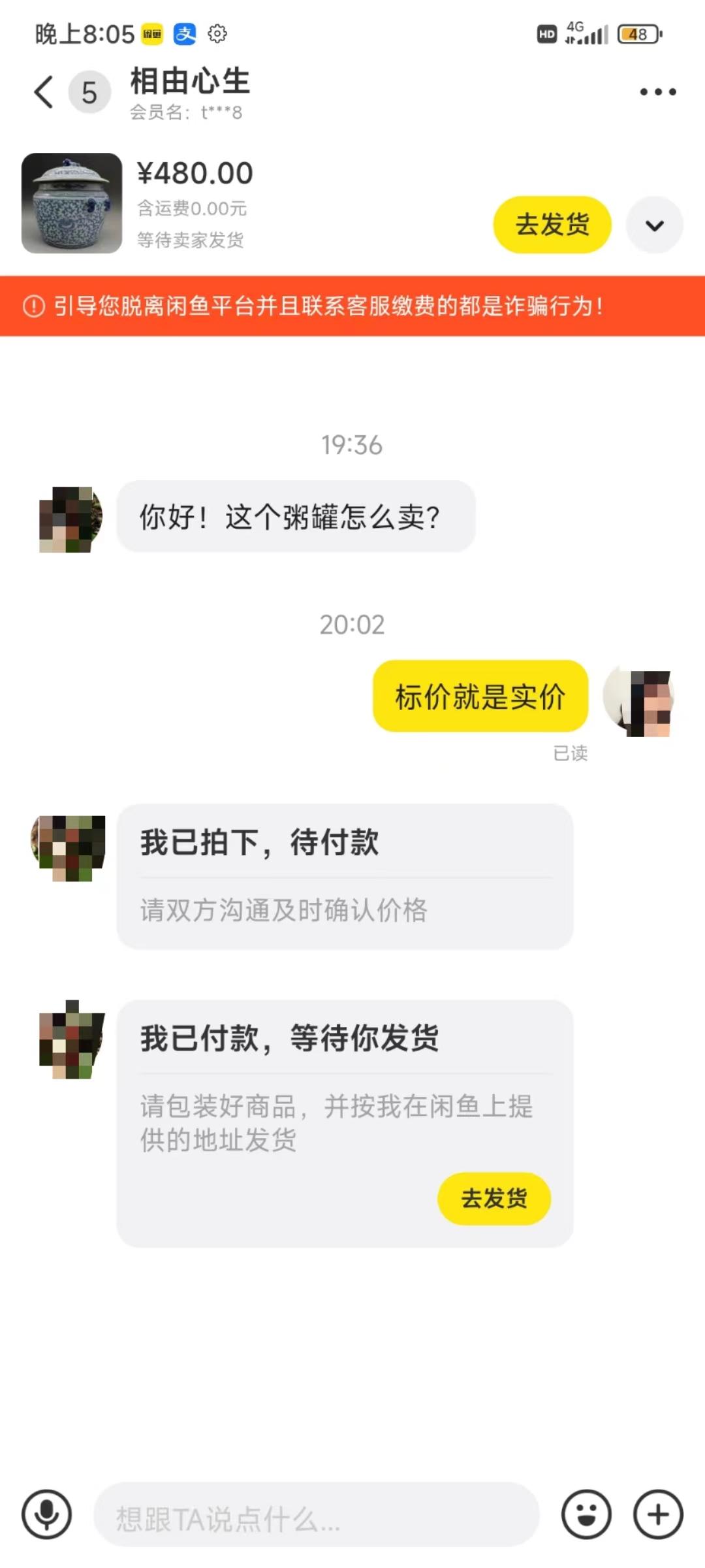 图片[3]-(9337期)咸鱼无货源古玩市场3.0最新玩法，轻松驾驭古玩市场，日利润轻松四位数！…-网创论坛