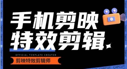 0基础学汽车丝滑炫酷摄影教学，手机剪映特效剪辑-网创论坛