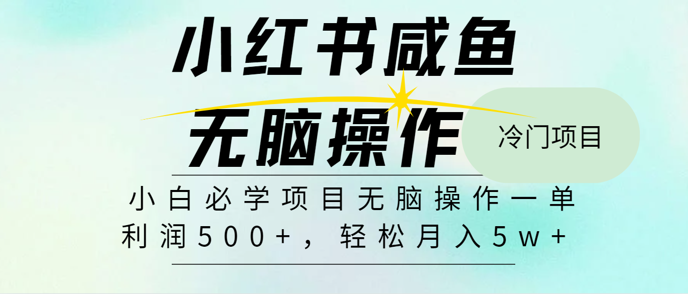 全网首发2024最热门赚钱暴利手机操作项目，简单无脑操作，每单利润最少500+-网创论坛