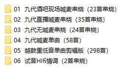 dj口水坚最新第8/9代车载音乐-网创论坛