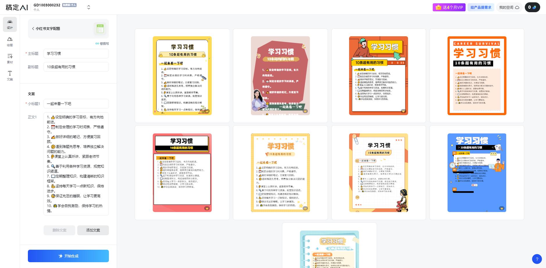 图片[1]-小红书虚拟资料引流术，日暴力引流300+创业粉，简单有效，长期吸粉-网创论坛