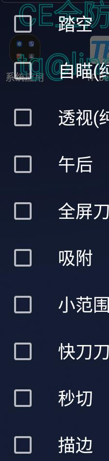 CFM公益插件+全防-网创论坛