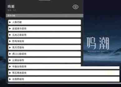 鸣潮某容器直装全源-网创论坛