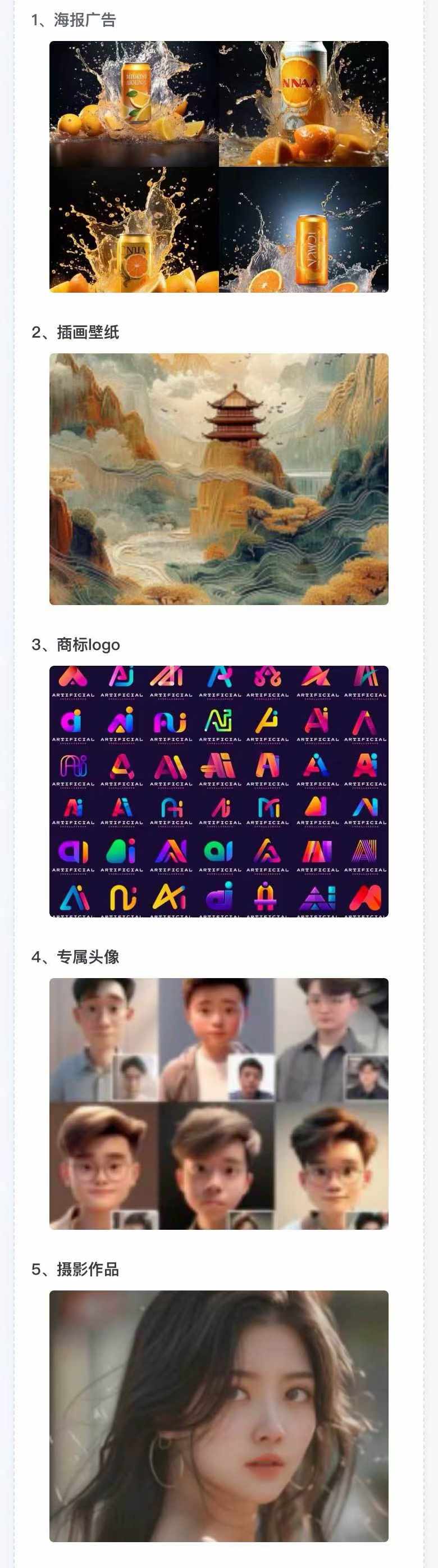 图片[2]-AI全面变现实操班：从0到1引领你赚取副业首桶金 AI工具玩法/实战技能/变现-网创论坛