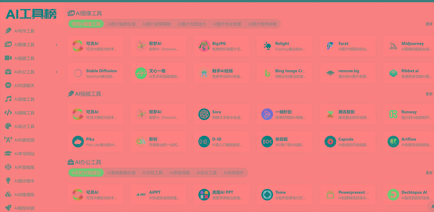 发现一个牛x的AI导航 里面Ai工具还不少-网创论坛