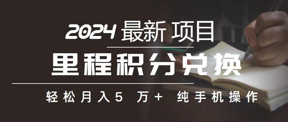 2024最新项目，冷门暴利，暑假来临，正是项目利润爆发时期。市场很大，…-网创论坛