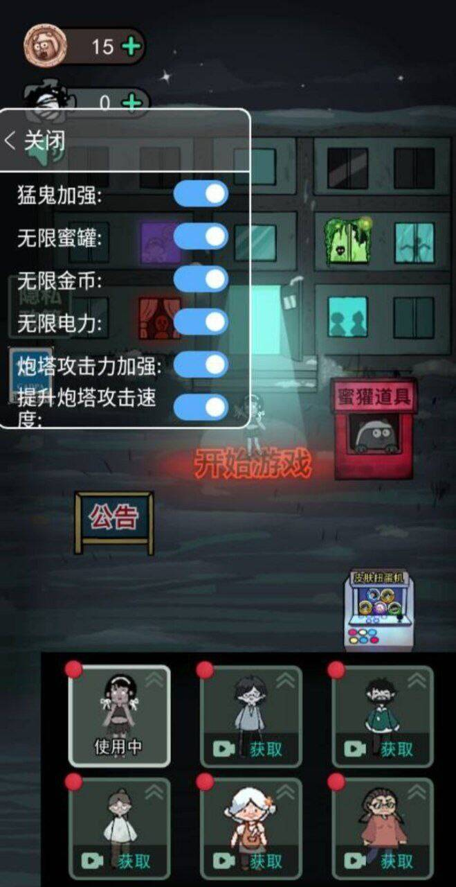 猛鬼宿舍mod 功能挺多的-网创论坛