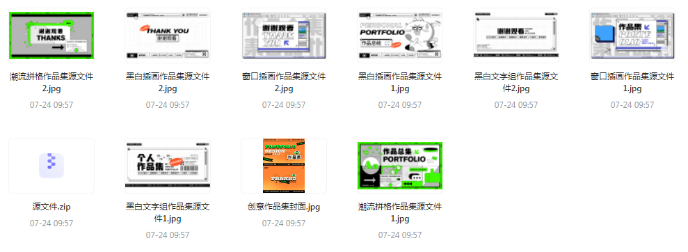 【素材模版简历】免费领取 设计师面试作品集全套合集-网创论坛