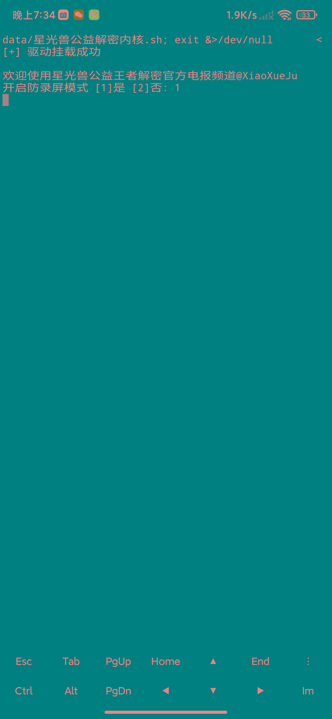 MT管理器-root内核执行必备神器-网创论坛