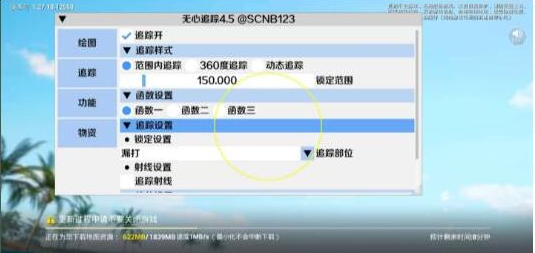和平精英追踪无水印版本-网创论坛