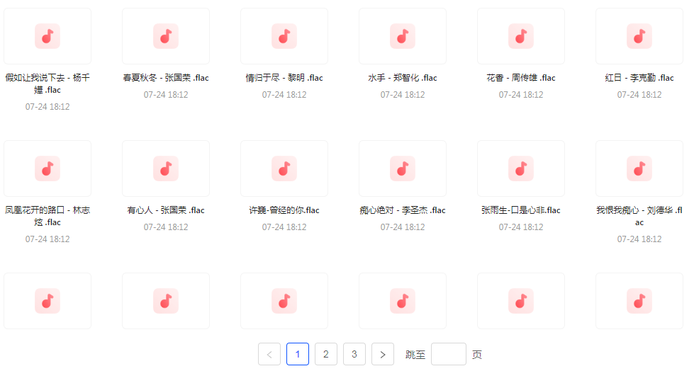 【无损音乐分享】【音乐时光机】网易云音乐经典老歌推荐 每一首都是时间的印记 久听不厌-网创论坛