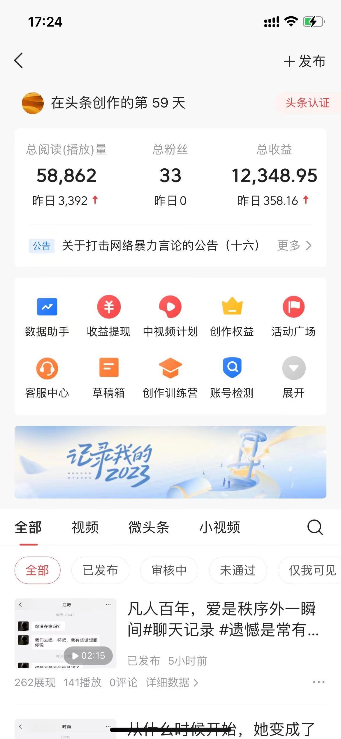 (8585期)抖音抄书起号秘籍，中视频变现最新玩法，日入500+的保姆级教程！-网创论坛