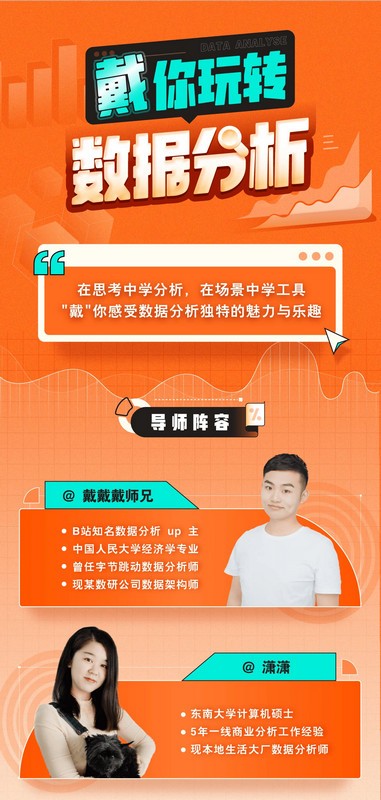 带你玩转数据分析-网创论坛