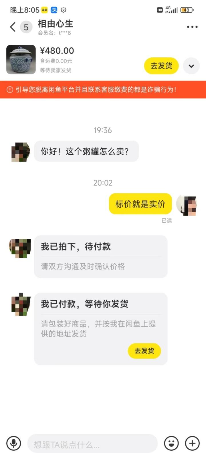 图片[3]-咸鱼无货源蓝海赛道古玩市场3.0，低退货率，高转化率！-网创论坛